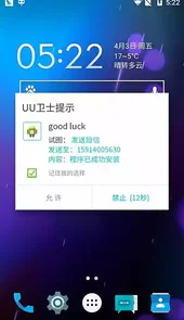 UU净化大师