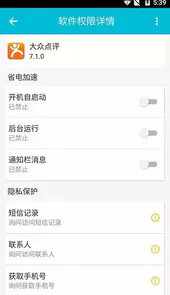UU净化大师