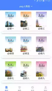 高中英语宝app免费版