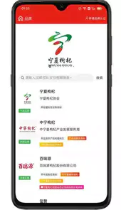 枸杞查查