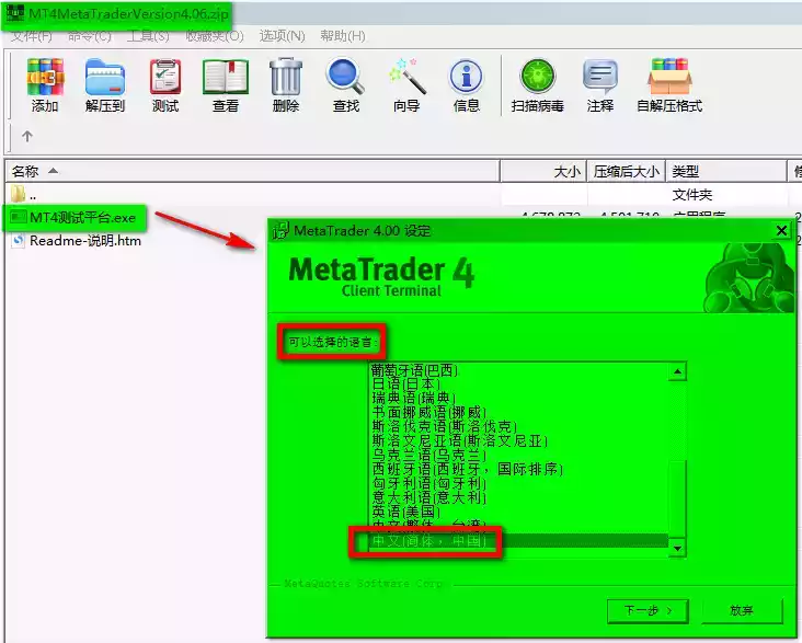 mt4软件免费