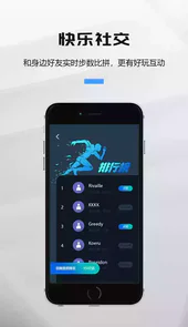 悦享运动软件