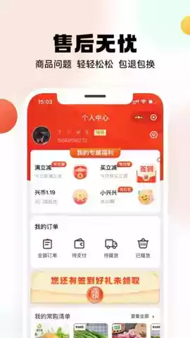 兴盛优选app
