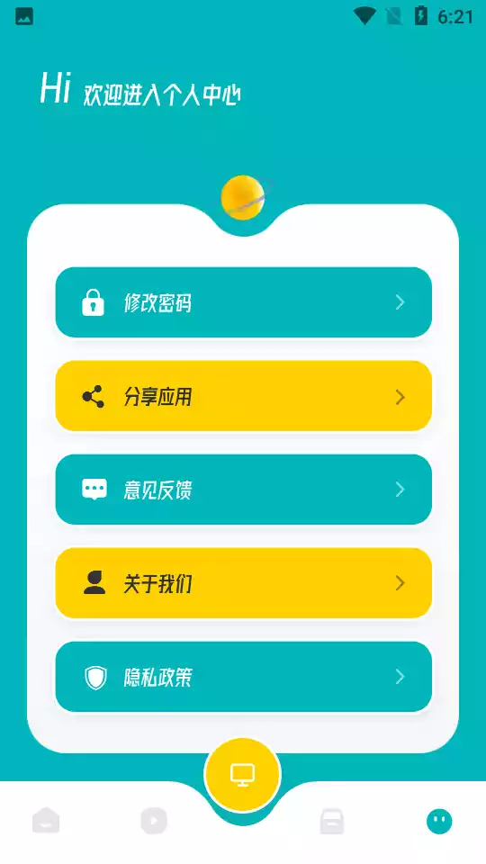 努努影视播放器