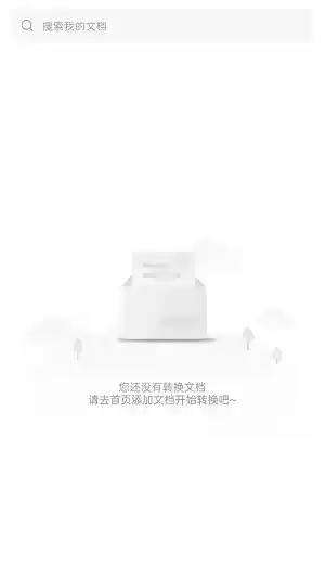 转转大师pdf官方版软件