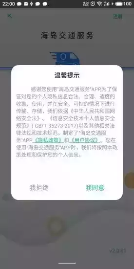 海岛交通服务中心