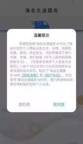 海岛交通服务中心