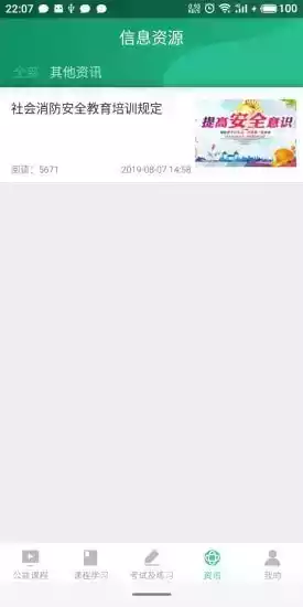 海岛交通服务中心