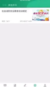 海岛交通服务中心