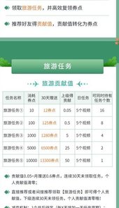 蚁丛旅游app最新