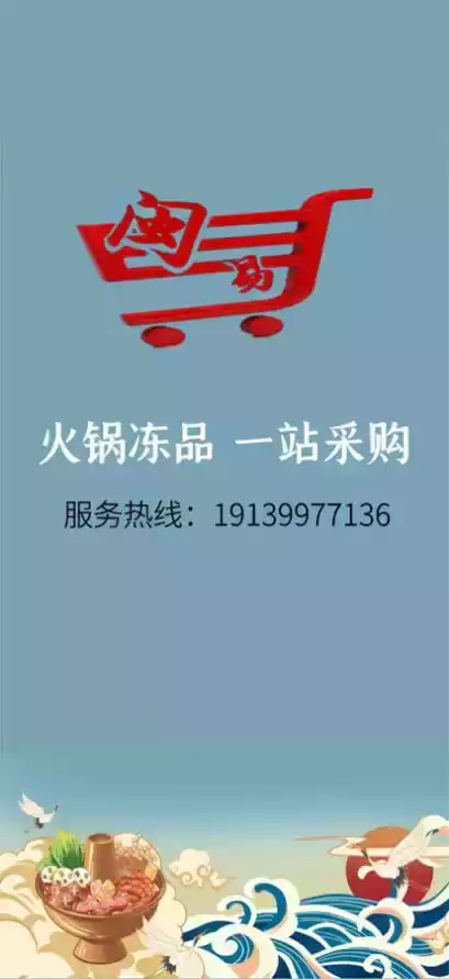 闽洋易购最新版