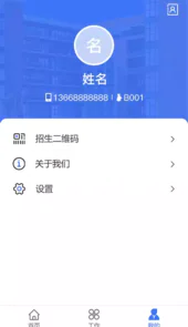 电商学院OA