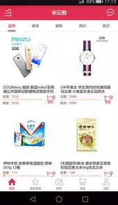 米云购官方版软件