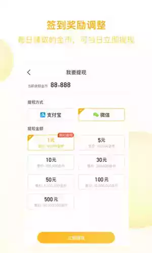 趣头条app3.9.38官方免费