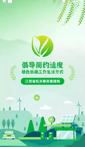绿宝碳汇app