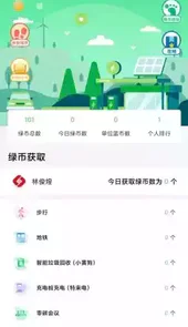 绿宝碳汇app