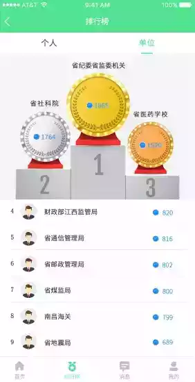 绿宝碳汇app