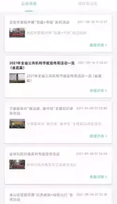 绿宝碳汇app