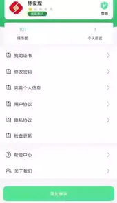 绿宝碳汇app