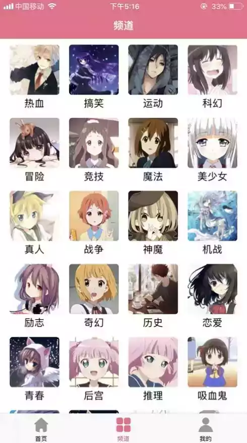 哔咔哔咔漫画先行版