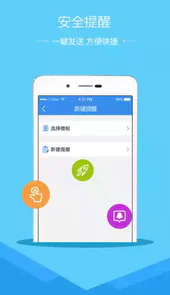 浙江省安全教育平台
