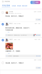 麻吉日程app