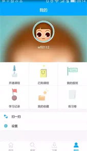 同步提分