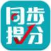 同步提分 2.9