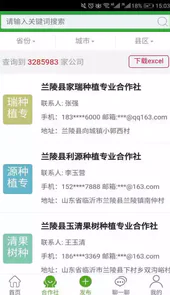 万农网手机版
