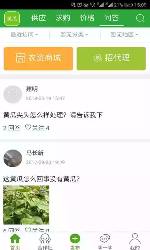 万农网手机版