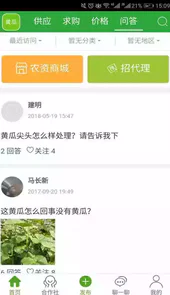 万农网手机版