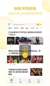 趣头条极速版app安卓