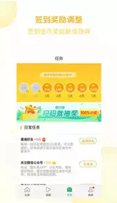趣头条极速版app安卓