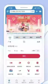 南航随心飞2022版