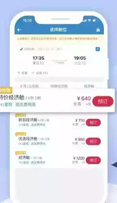 南航随心飞2022版