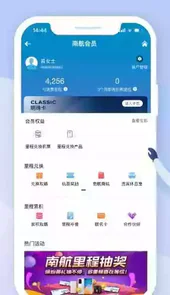 南航随心飞2022版