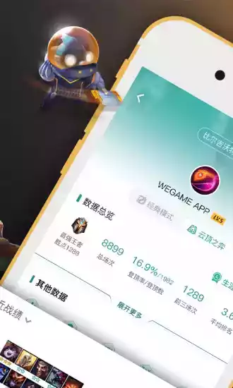 掌上wegame官网电脑版