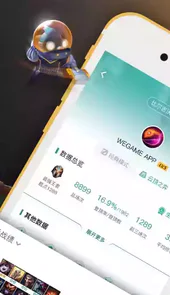 掌上wegame官网电脑版