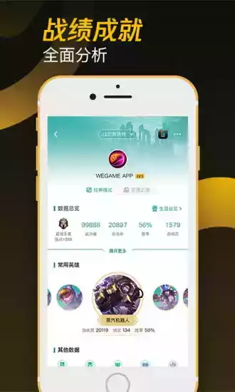 掌上wegame官网电脑版