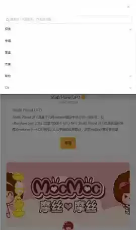 若喜数字藏品入口