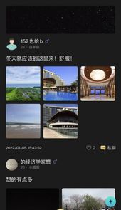 遇面公园