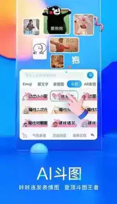 百度输入法苹果版安卓版