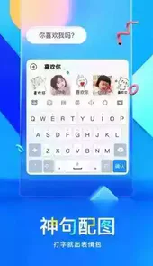 百度输入法苹果版安卓版