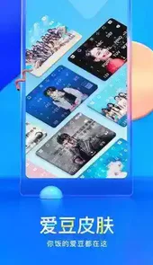 百度输入法苹果版安卓版