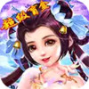 西游仙魔传（超级盲盒） 1.28