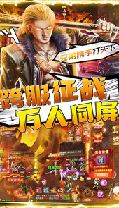 无双战纪最新版本