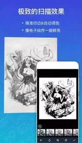 扫描全能王2019破解版
