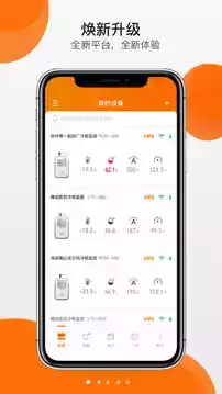 精创物联app