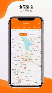 精创物联app