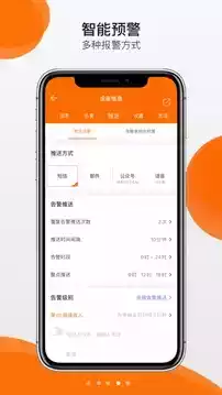精创物联app